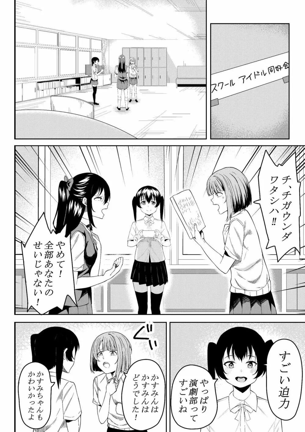 ほんとのわたし 4ページ