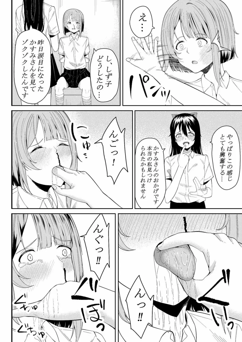 ほんとのわたし 8ページ