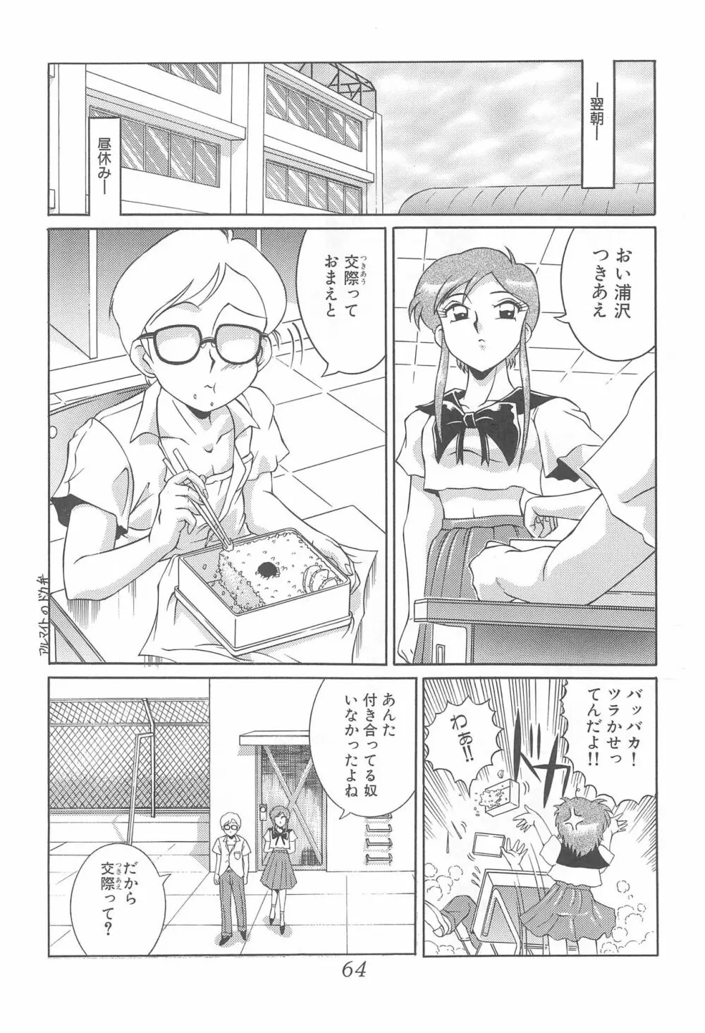 迷菓東や 東・京都個人詩 Vol.4 64ページ