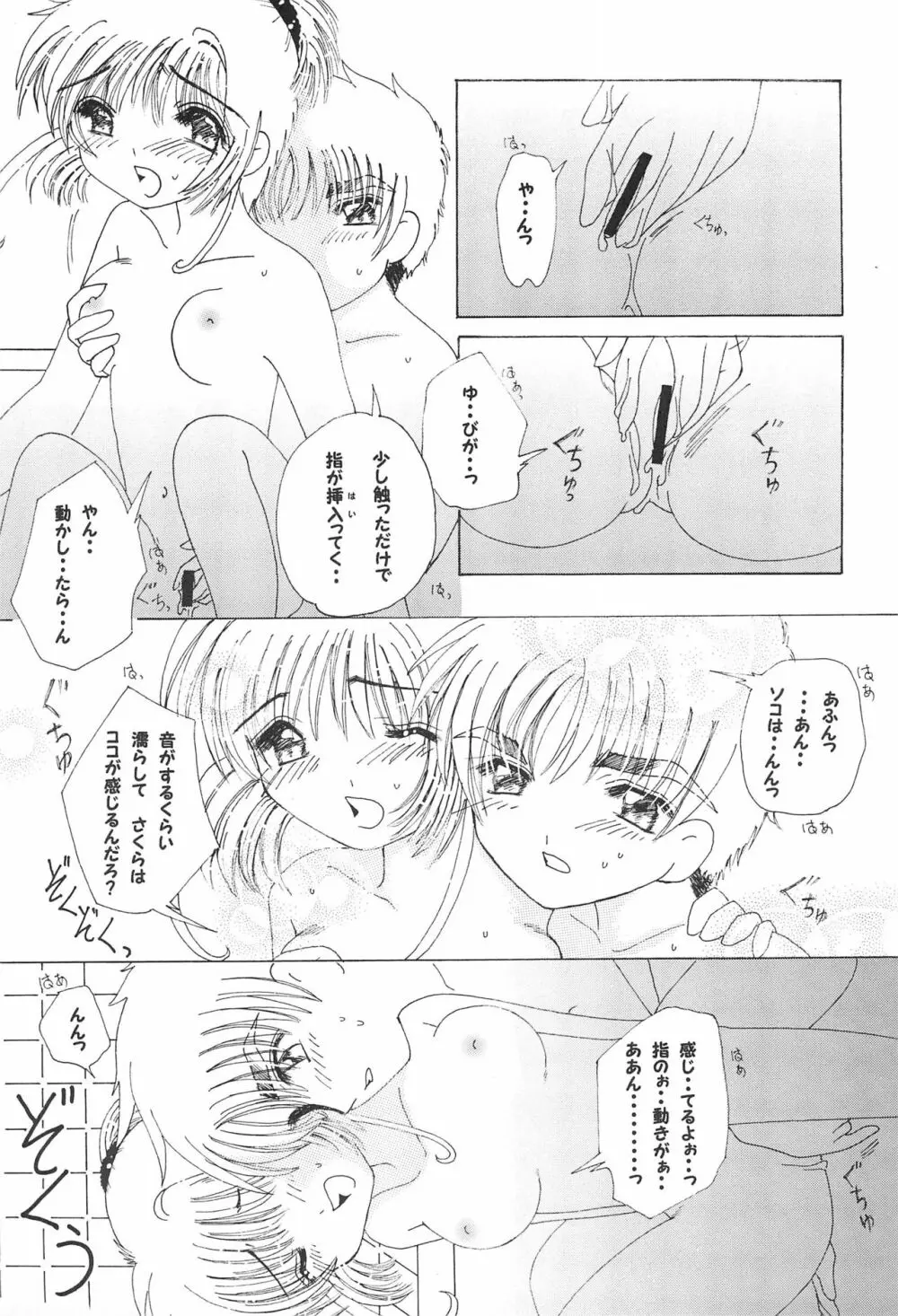 チャイナキッス 19ページ