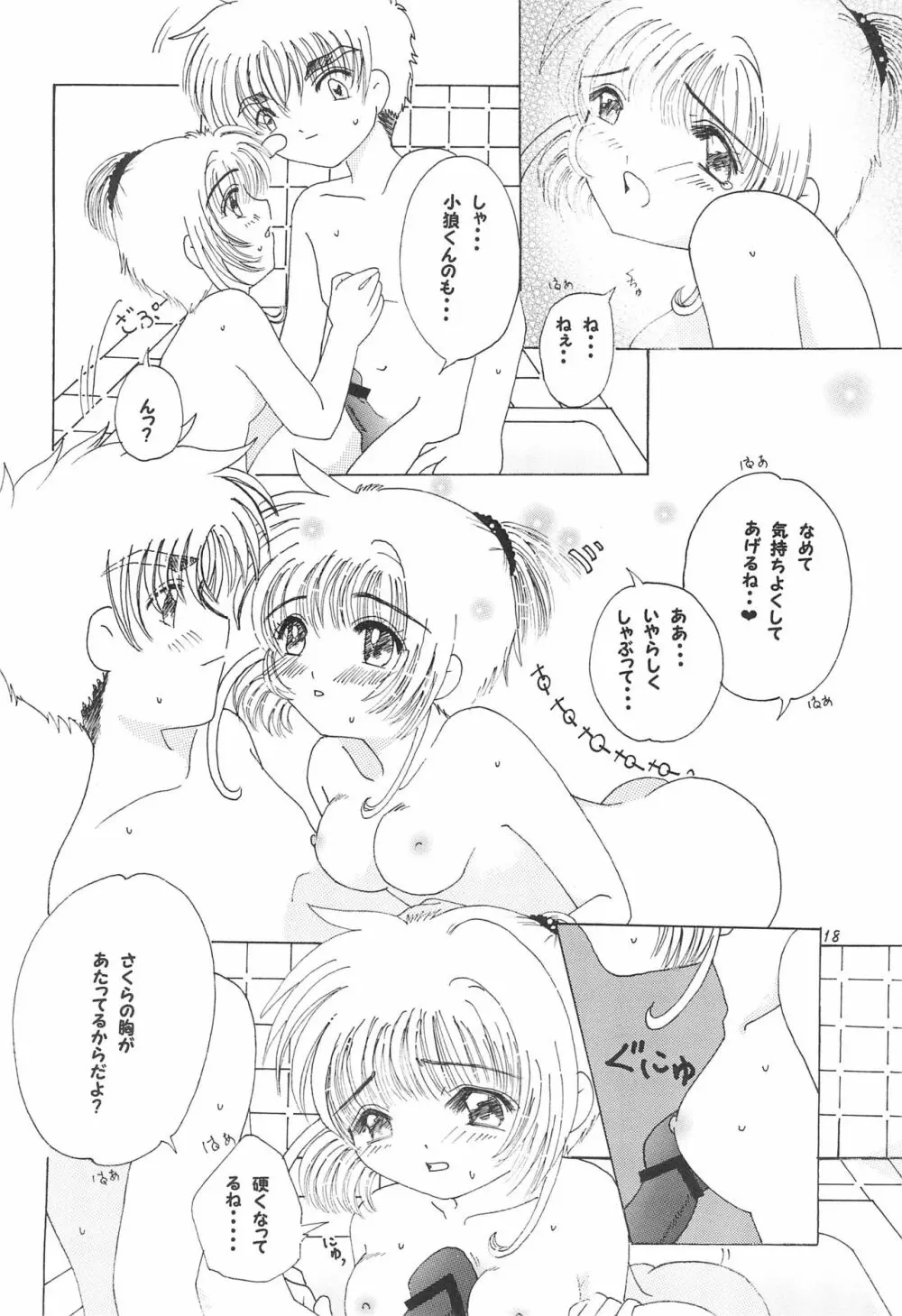 チャイナキッス 20ページ