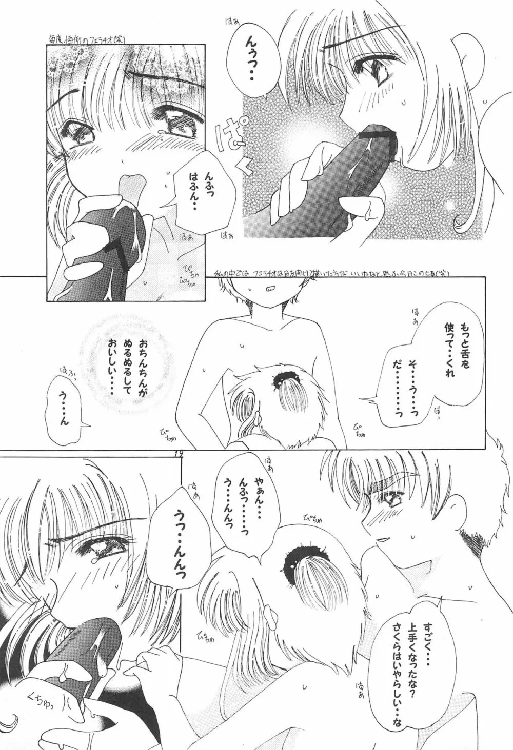 チャイナキッス 21ページ