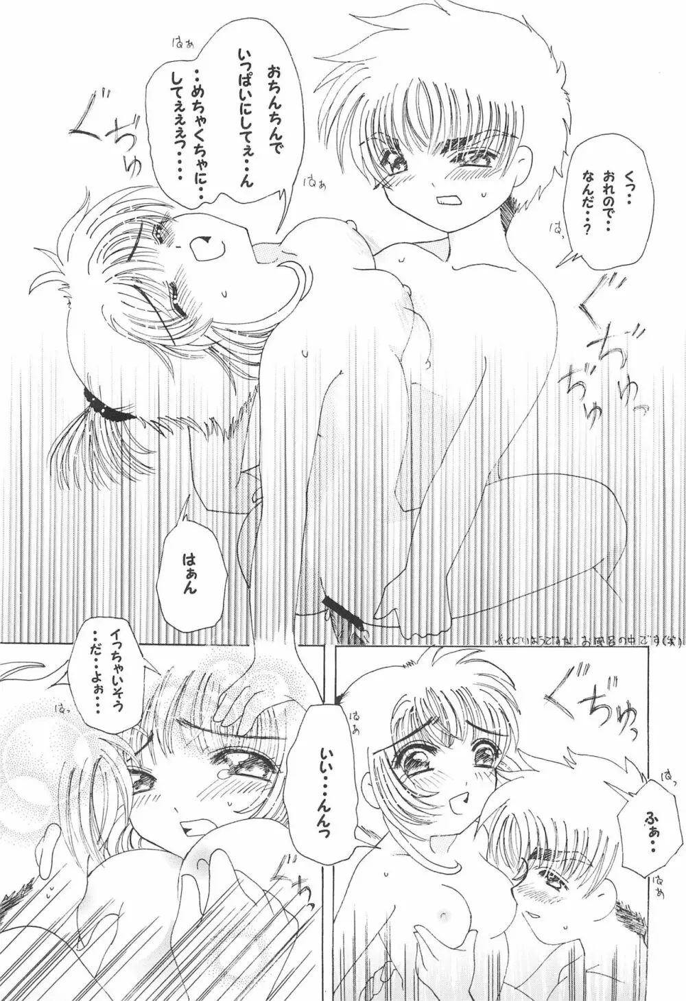 チャイナキッス 25ページ