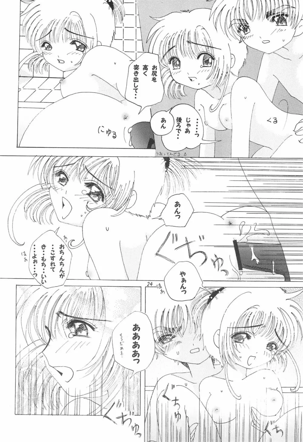 チャイナキッス 26ページ