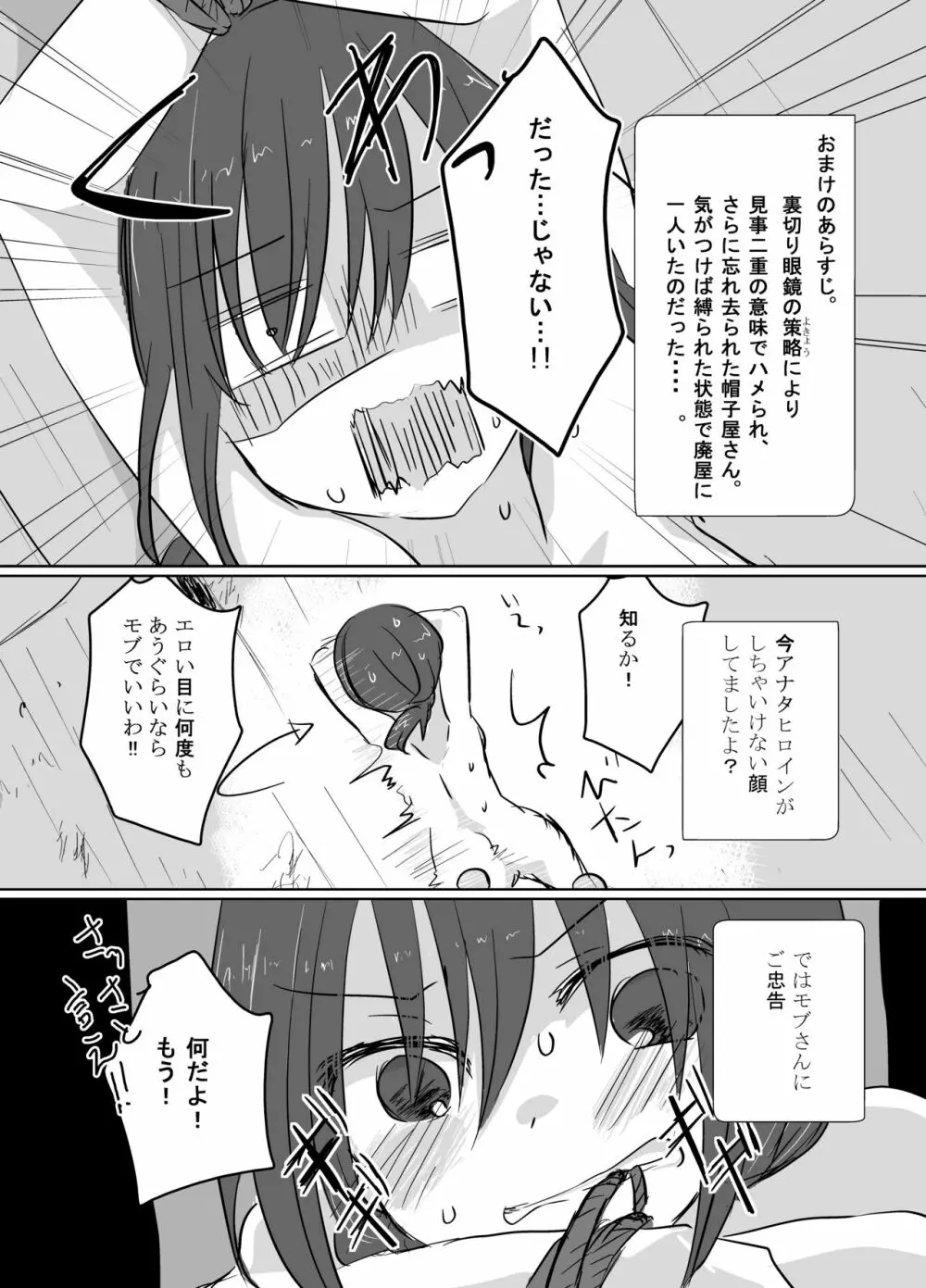 おとぎ×っくす 31ページ