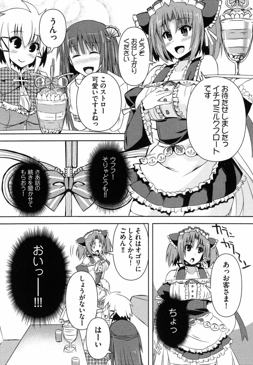 へんし～ん!!! ～パンツになってクンクンペロペロ～ 70ページ