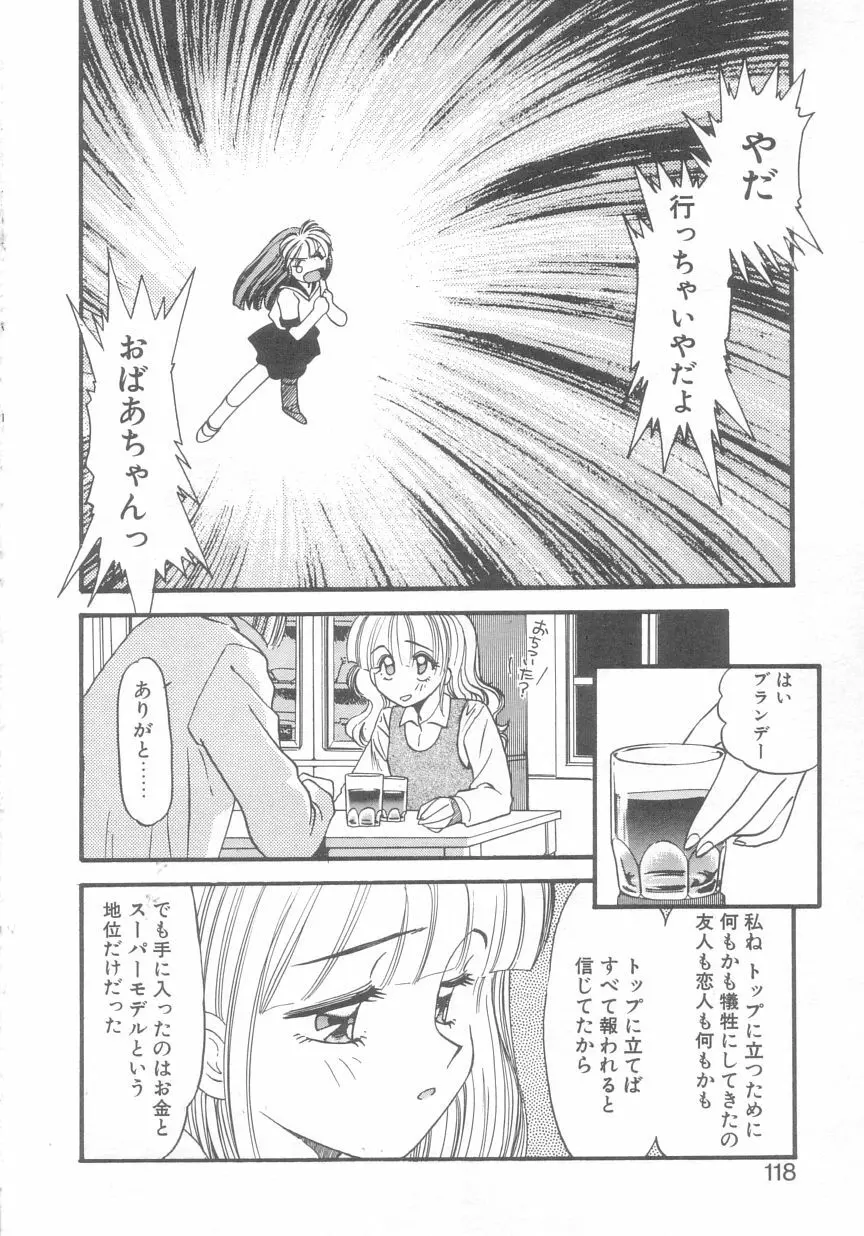 ぺかぺかの洋航娘 2 115ページ