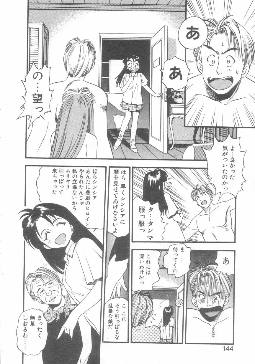 ぺかぺかの洋航娘 2 141ページ