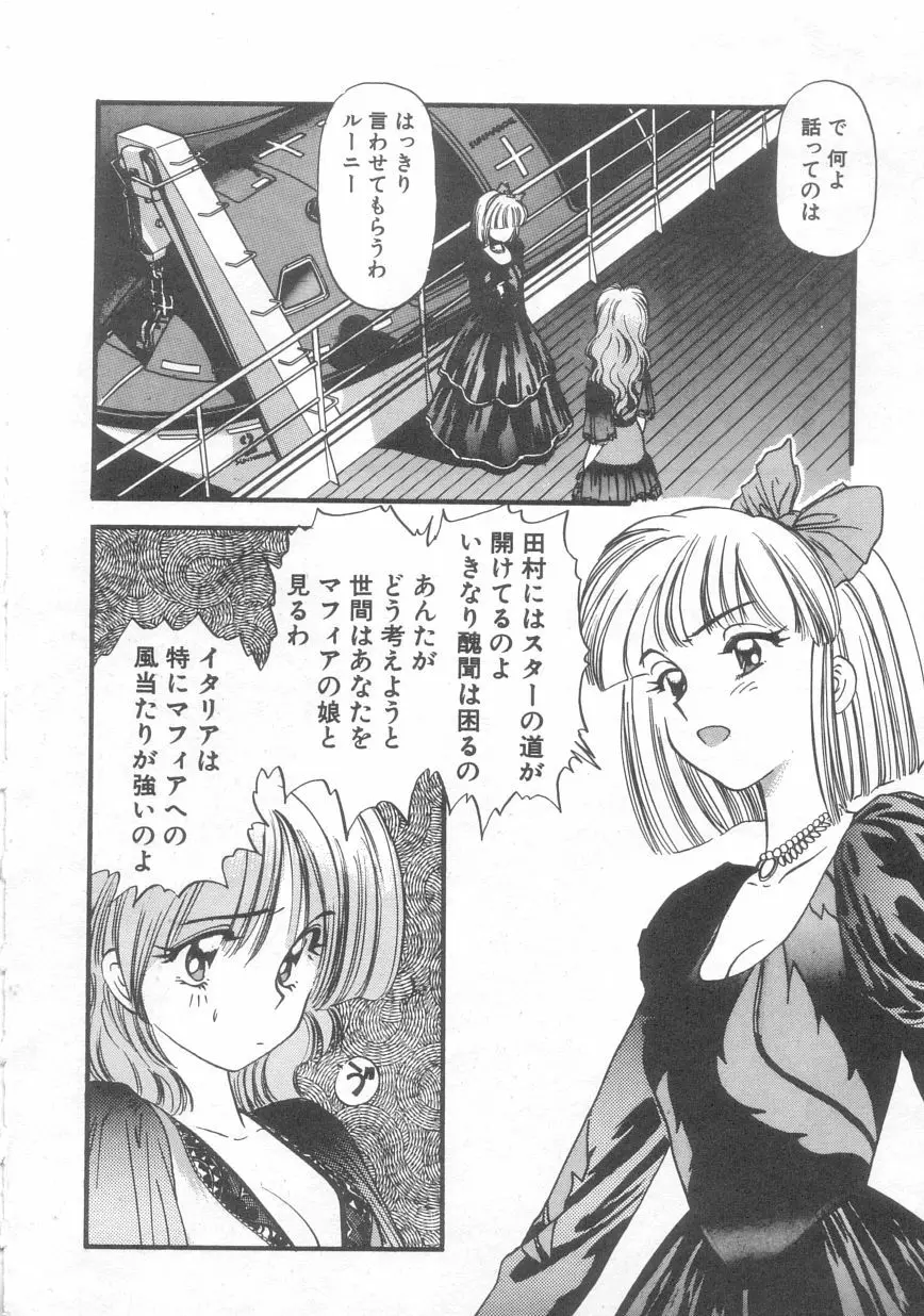 ぺかぺかの洋航娘 2 15ページ