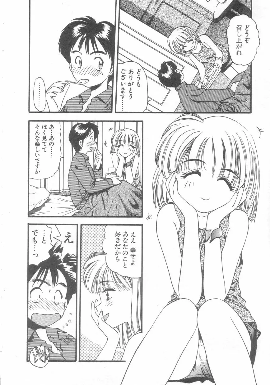 ぺかぺかの洋航娘 2 31ページ