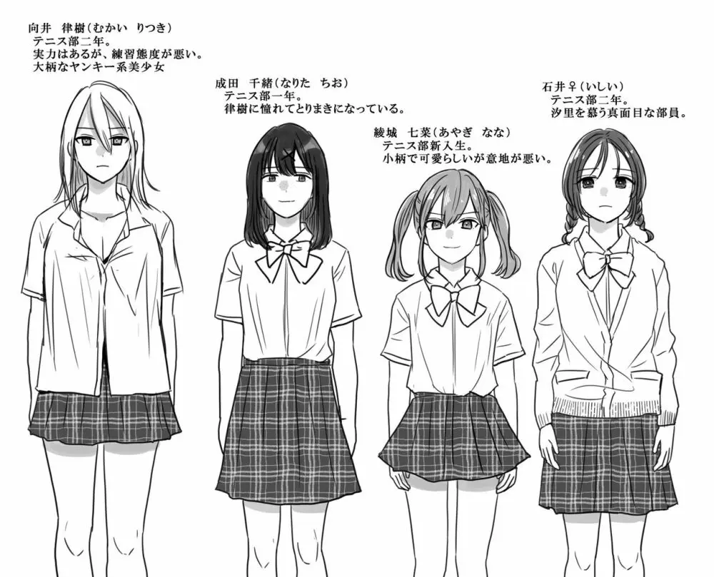 オリジナル】テニス部の先輩いじめ - 同人誌 - エロ漫画 momon:GA（モモンガッ!!）