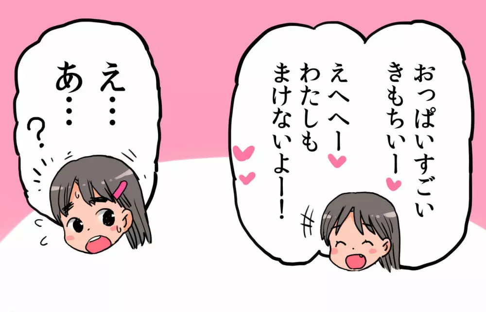 近所のお姉さんに悪戯したりされたりする漫画 14ページ