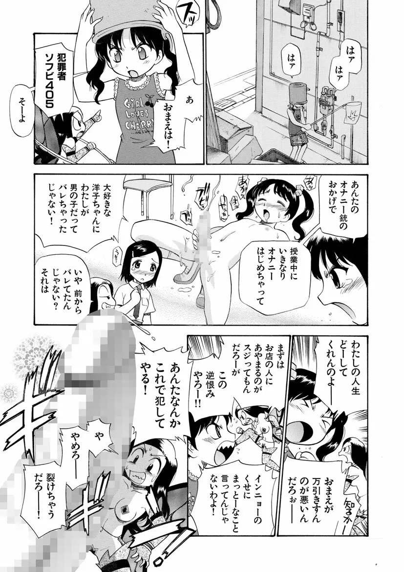 飲尿女神 2 49ページ