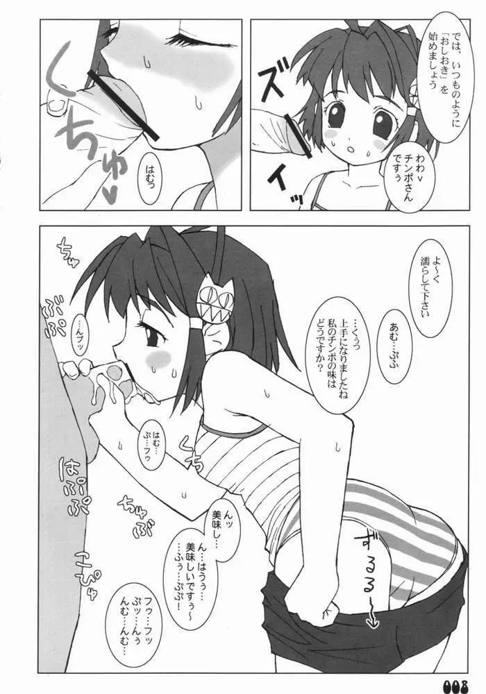 繭々 7ページ