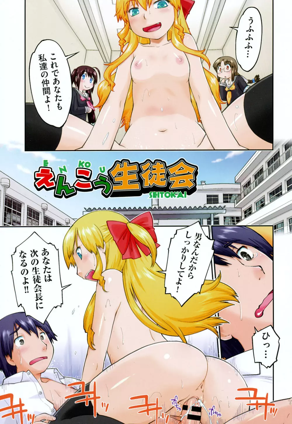 女子中○生はおこづかいが足りない! 4ページ