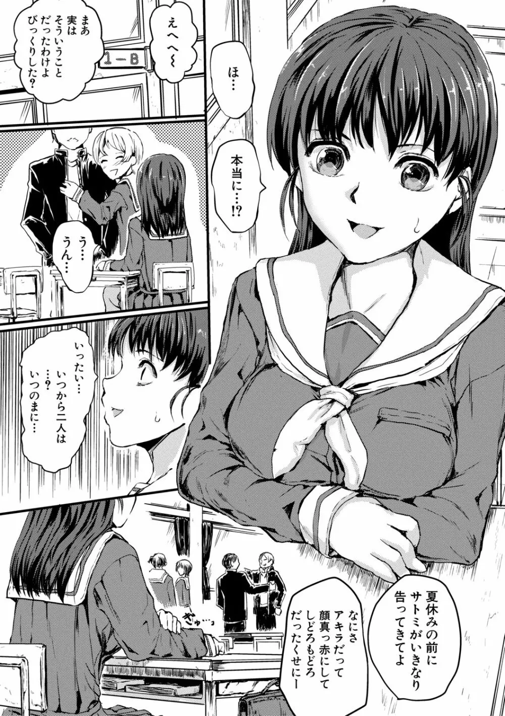 少女、はしたなく懇願 61ページ