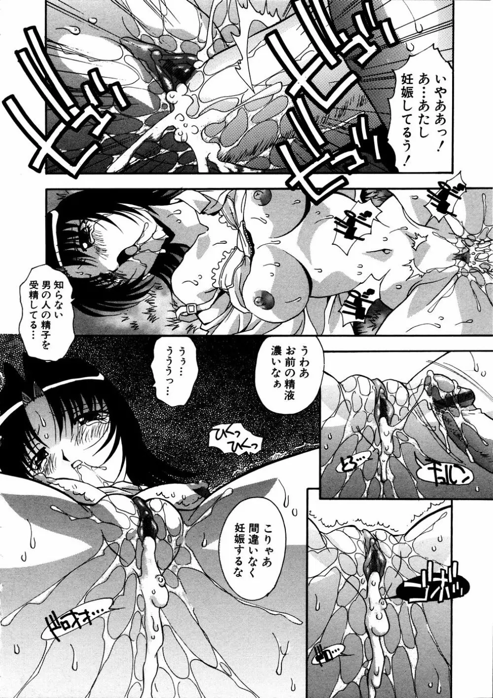 Comic Hime Dorobou 2006-11 105ページ