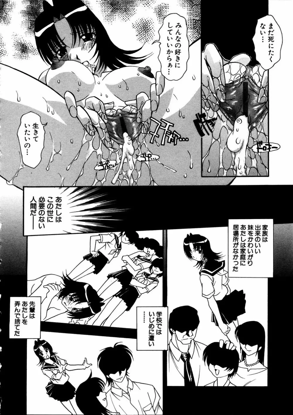 Comic Hime Dorobou 2006-11 113ページ