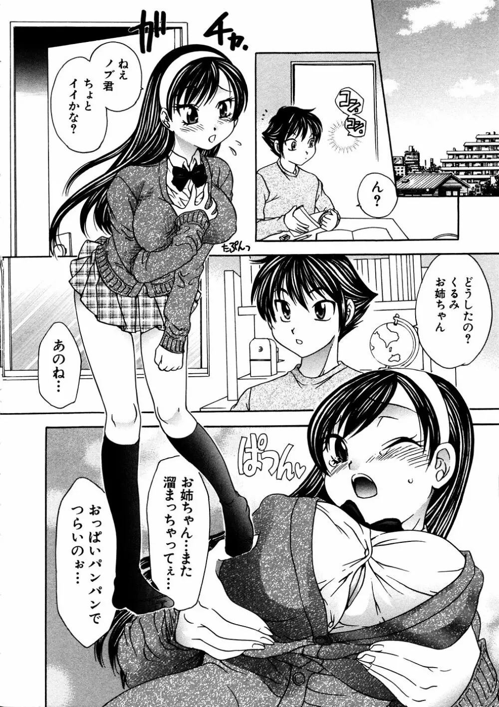 Comic Hime Dorobou 2006-11 183ページ