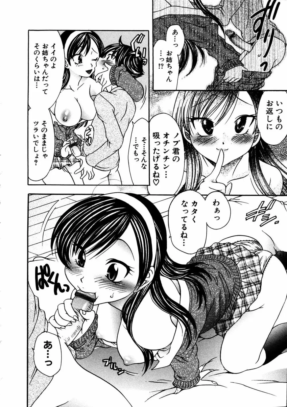 Comic Hime Dorobou 2006-11 187ページ