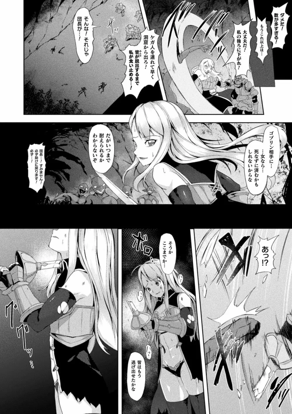 くっ殺ヒロインズ Vol.10 48ページ