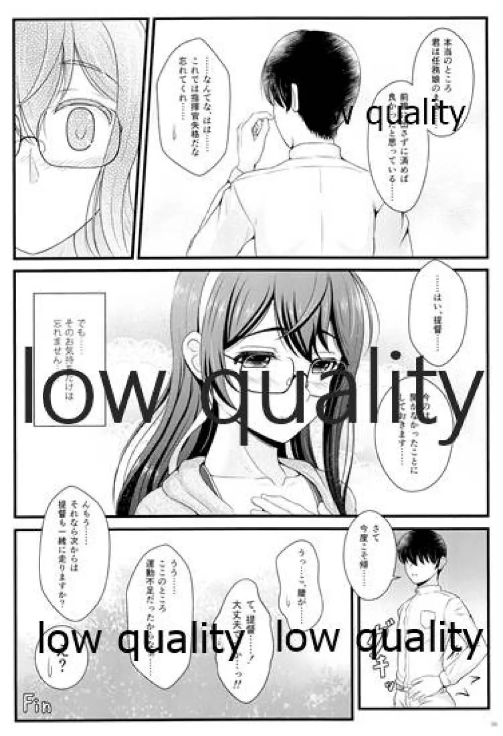 My Private Secretary 49ページ