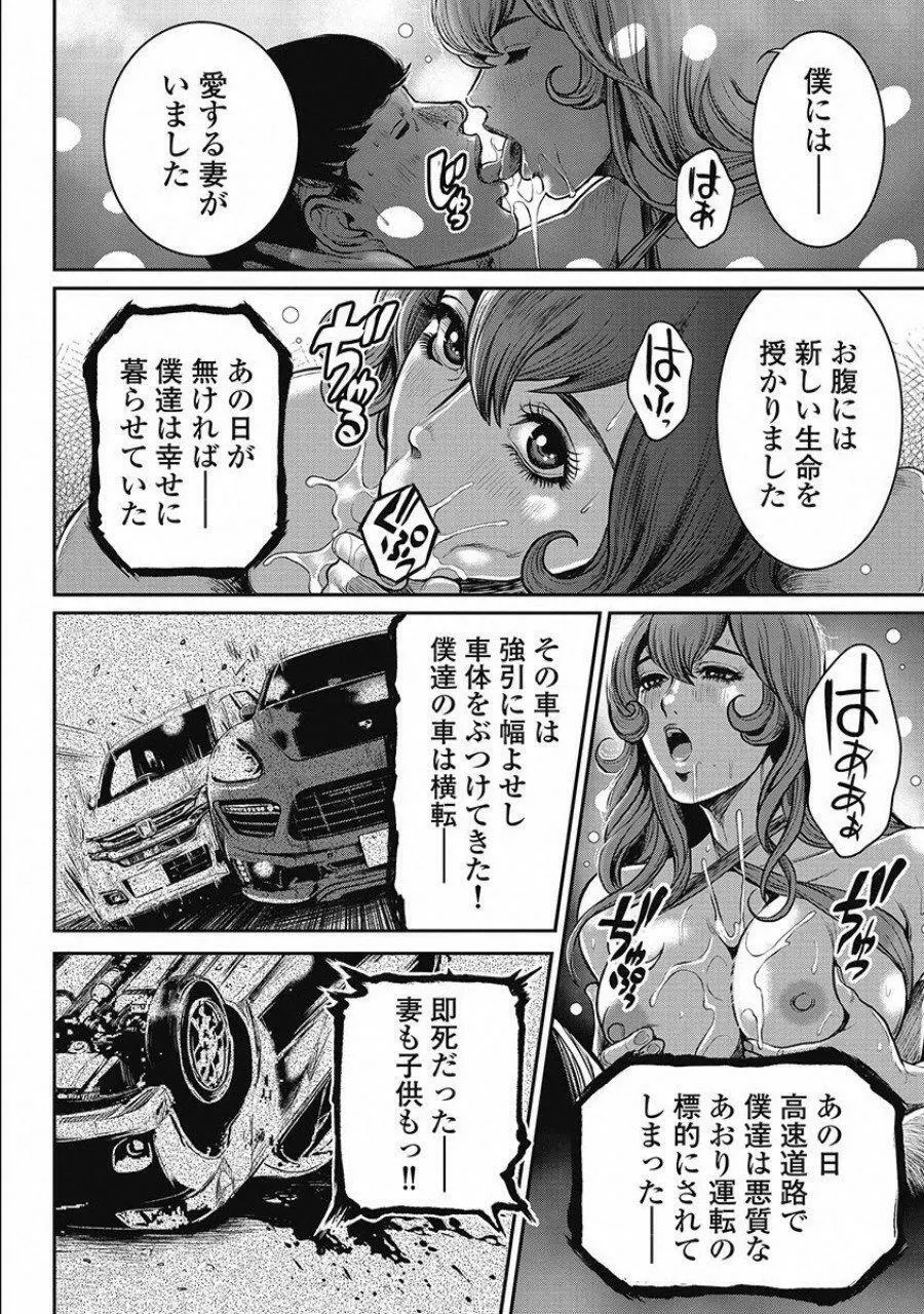 ピンサロスナイパー 2 10ページ