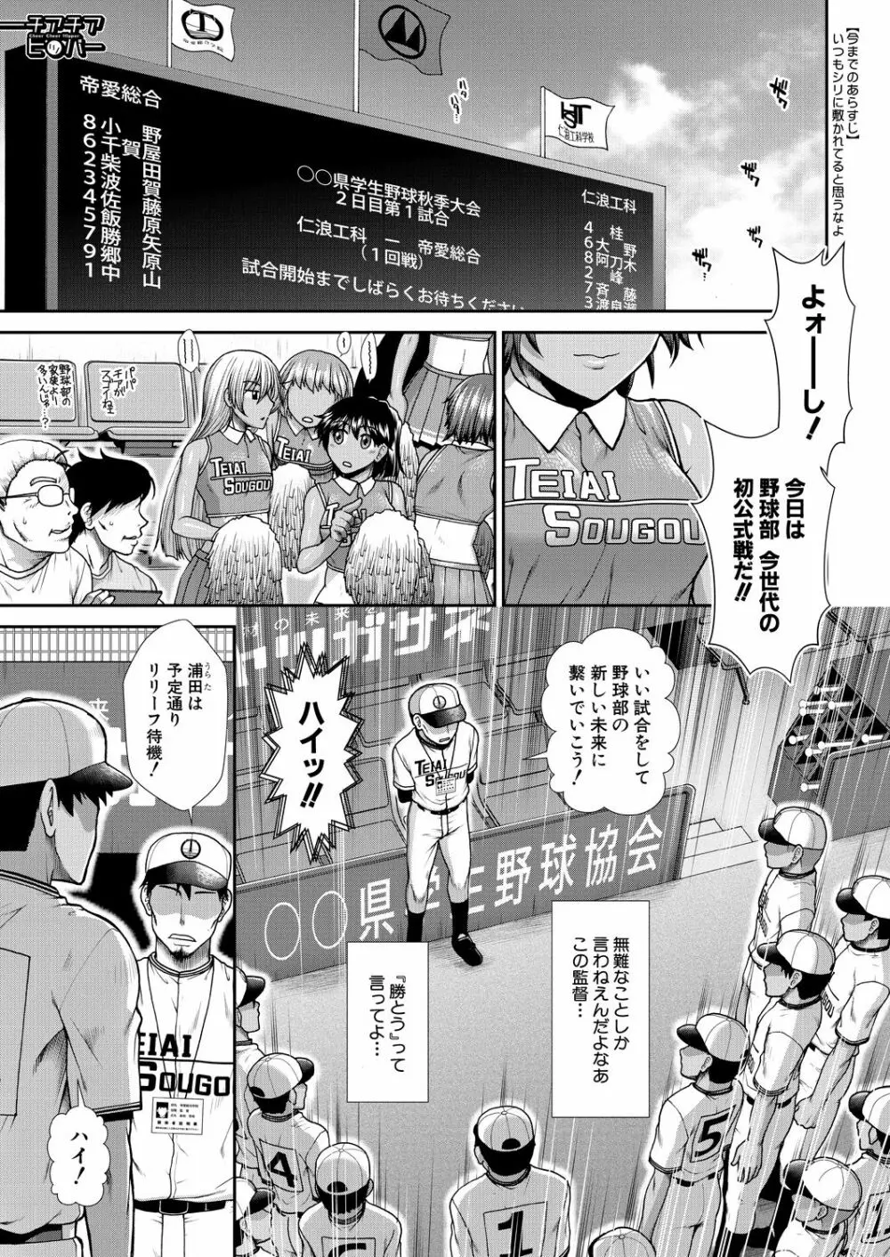 COMIC 夢幻転生 2021年2月号 181ページ