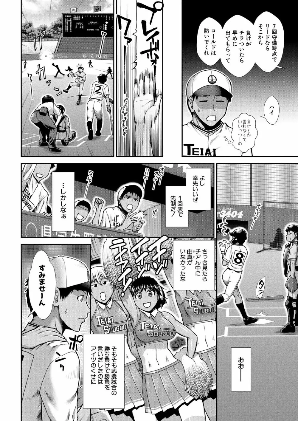 COMIC 夢幻転生 2021年2月号 182ページ