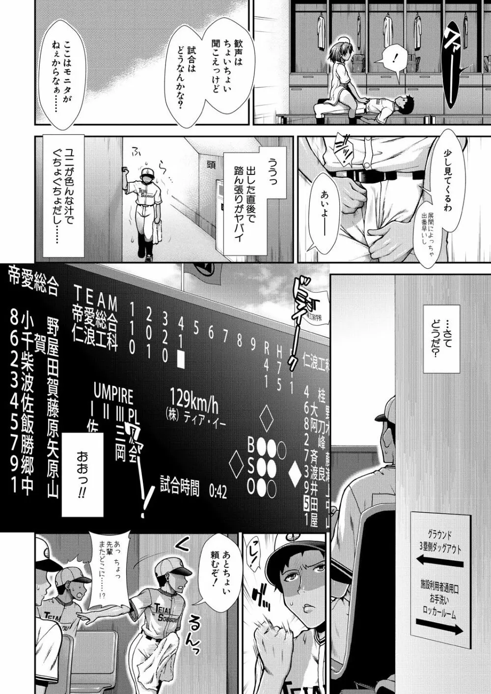 COMIC 夢幻転生 2021年2月号 198ページ