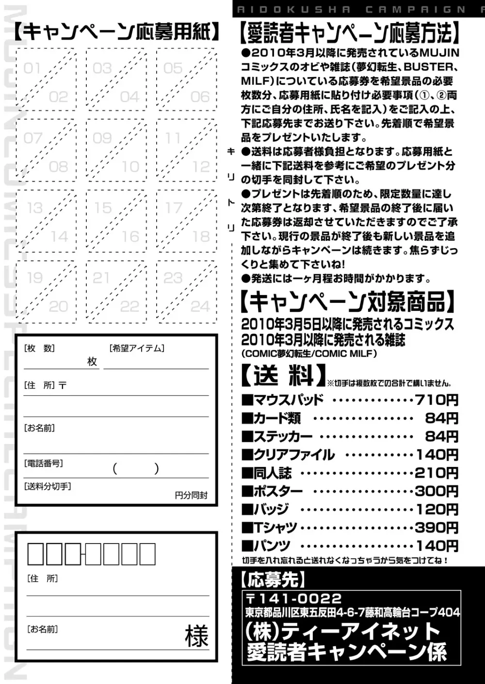 COMIC 夢幻転生 2021年2月号 225ページ