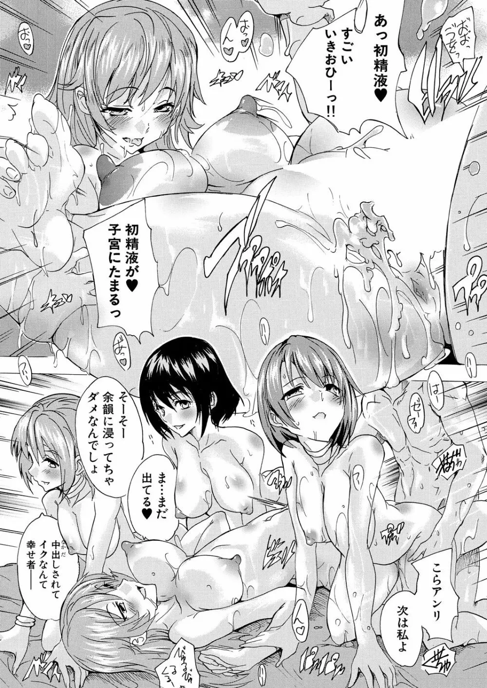 COMIC 夢幻転生 2021年2月号 316ページ