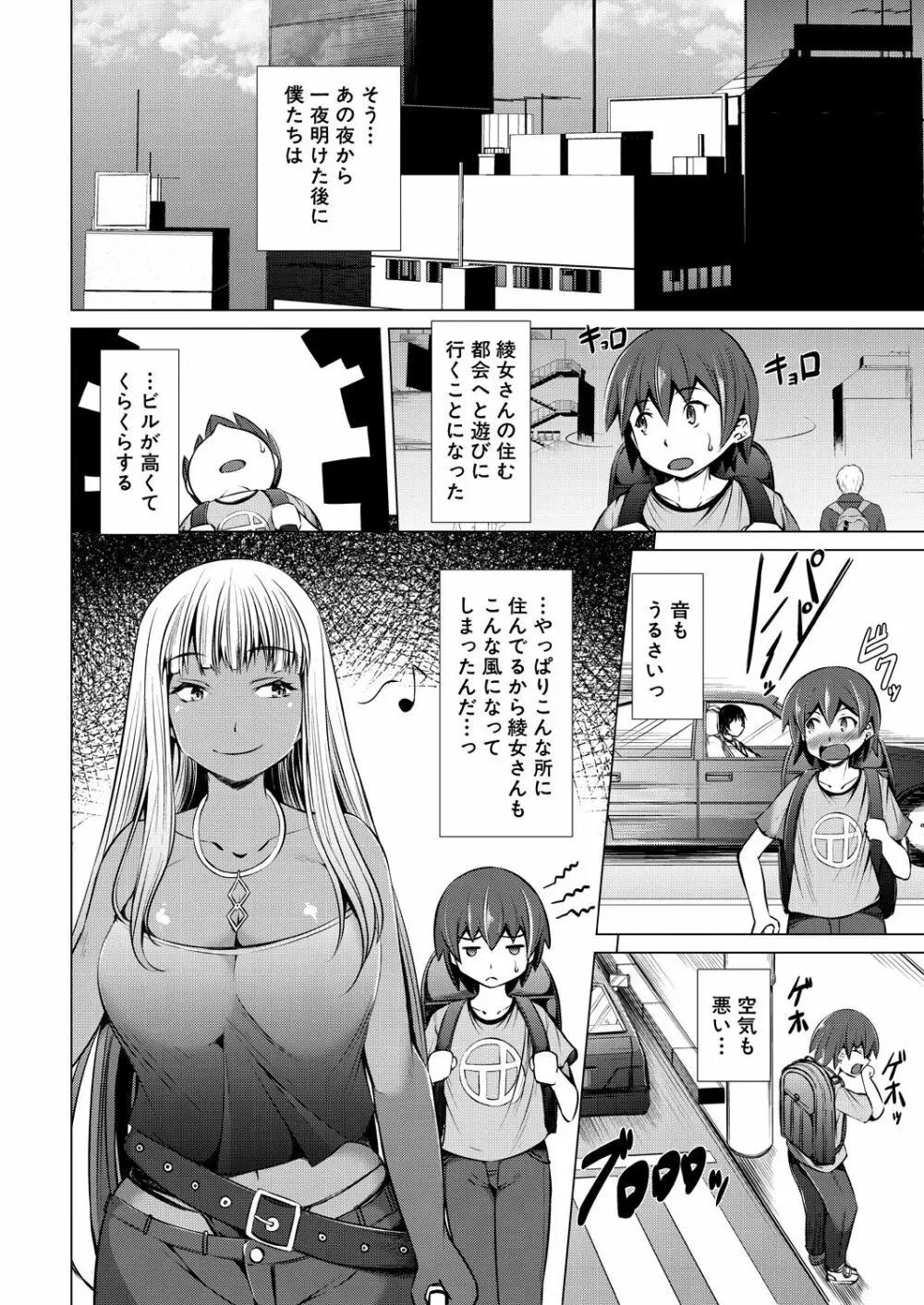 COMIC 夢幻転生 2021年2月号 548ページ