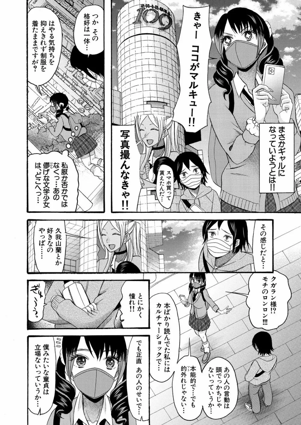 COMIC 夢幻転生 2021年2月号 592ページ