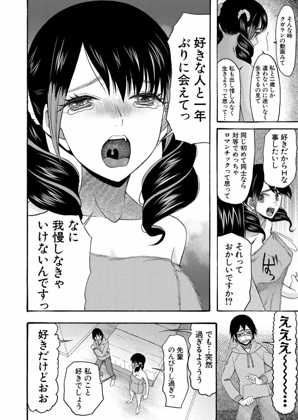 COMIC 夢幻転生 2021年2月号 598ページ