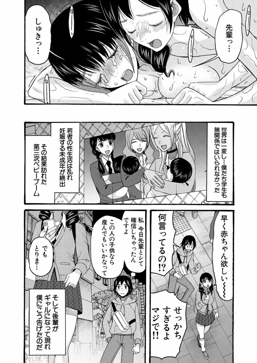 COMIC 夢幻転生 2021年2月号 616ページ