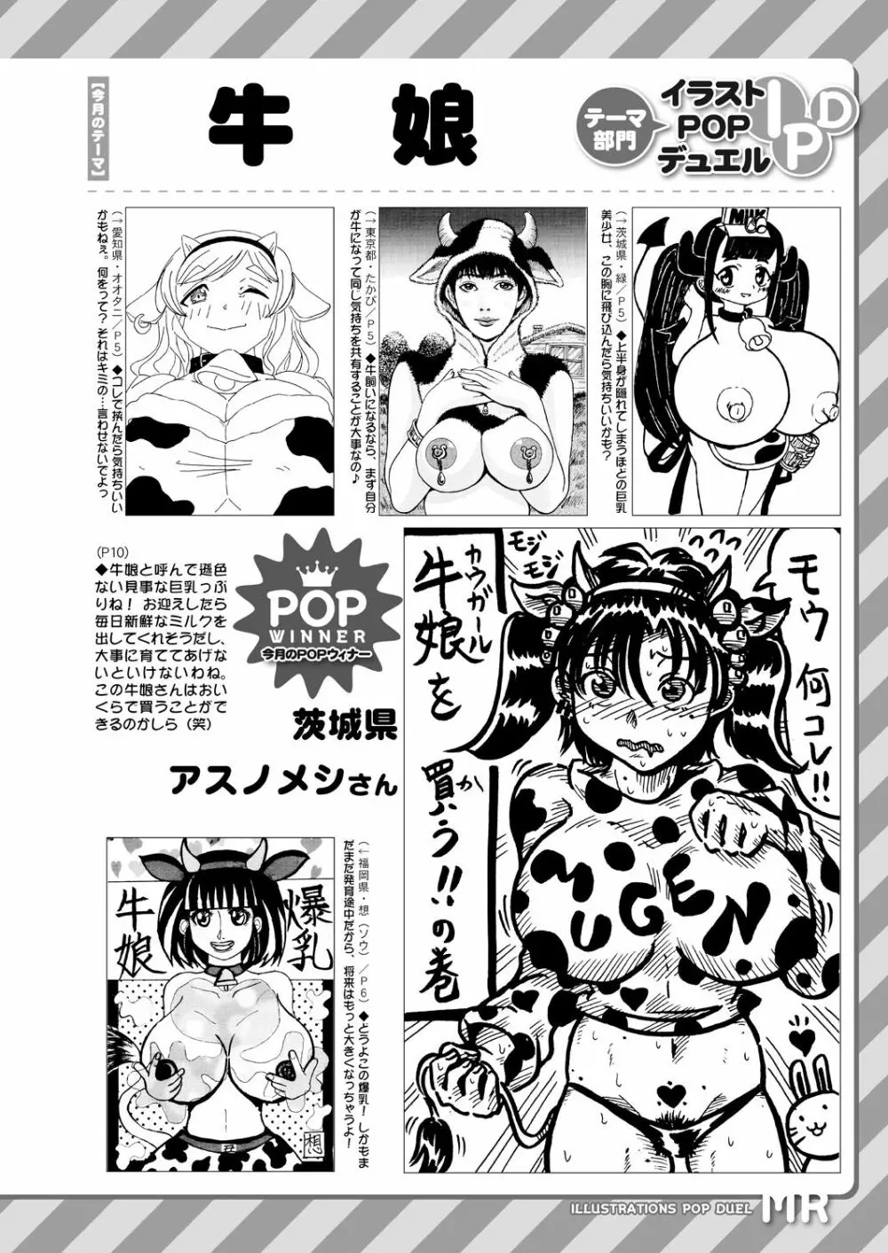 COMIC 夢幻転生 2021年2月号 648ページ