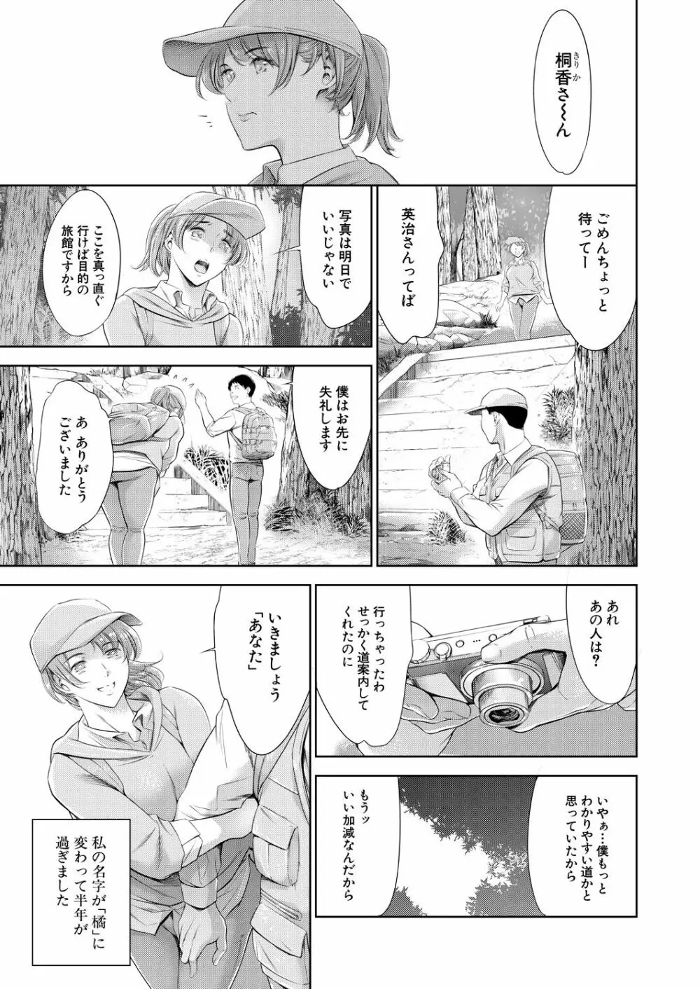 COMIC 夢幻転生 2021年2月号 7ページ