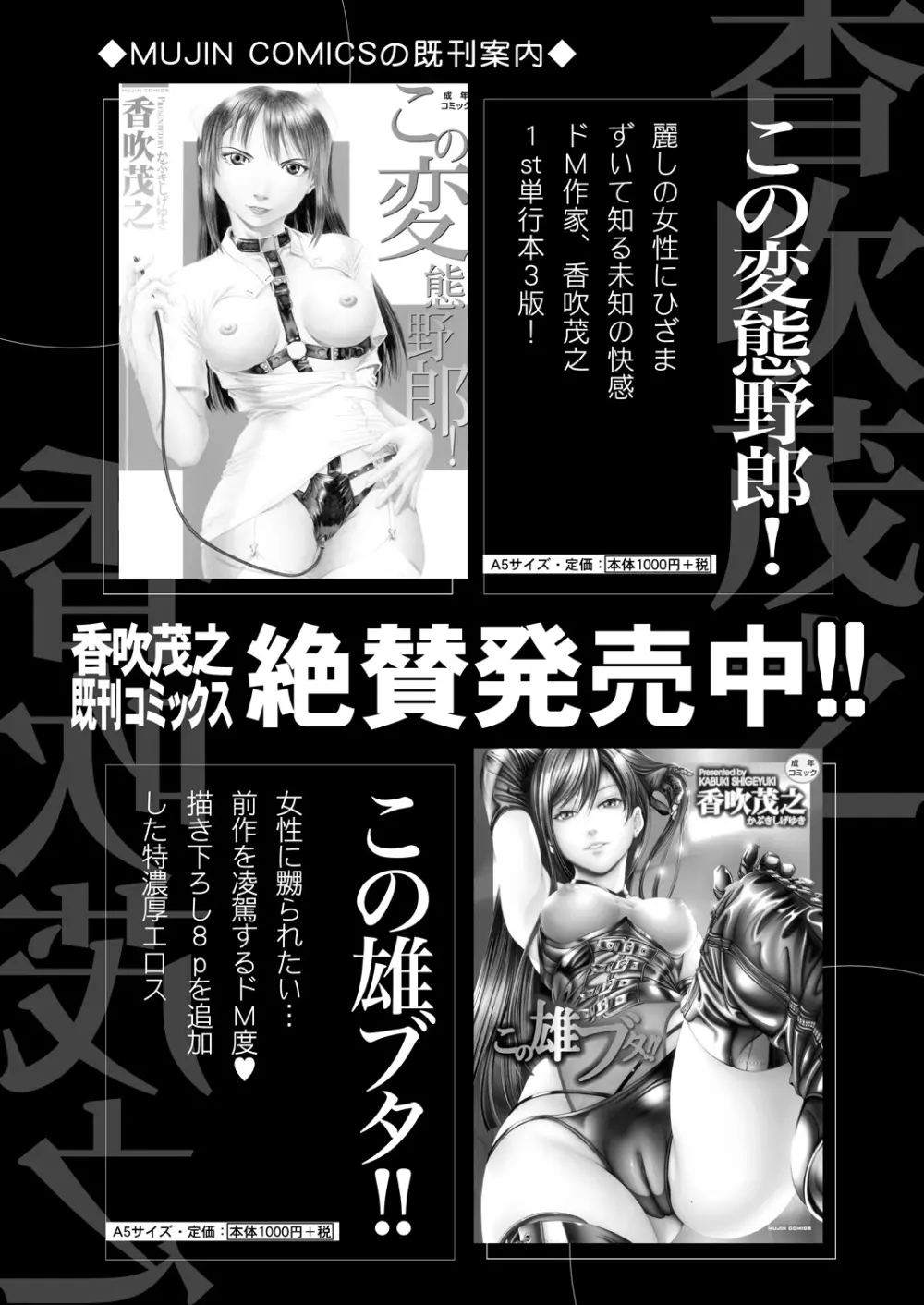 COMIC 夢幻転生 2021年3月号 126ページ