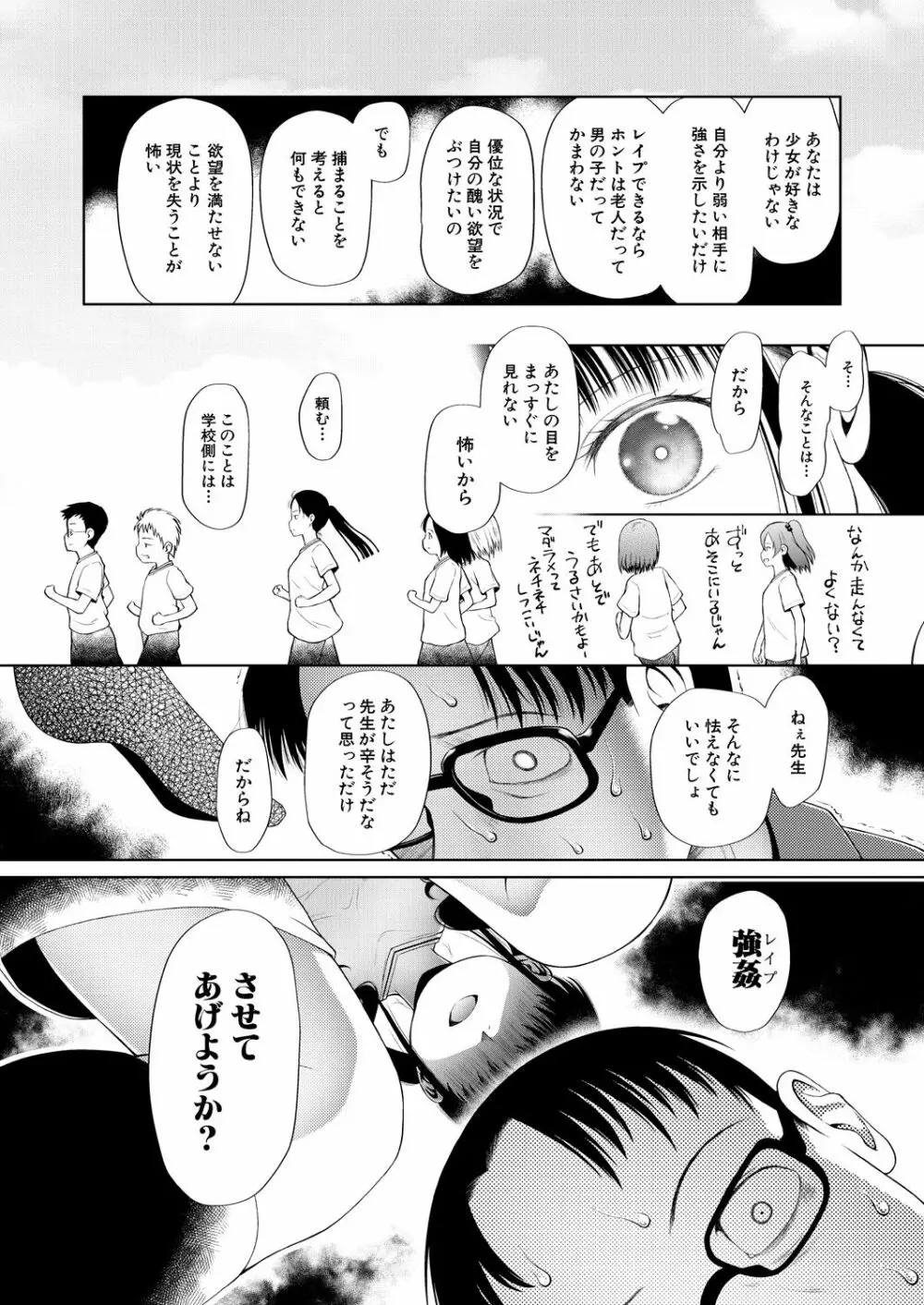 COMIC 夢幻転生 2021年3月号 200ページ