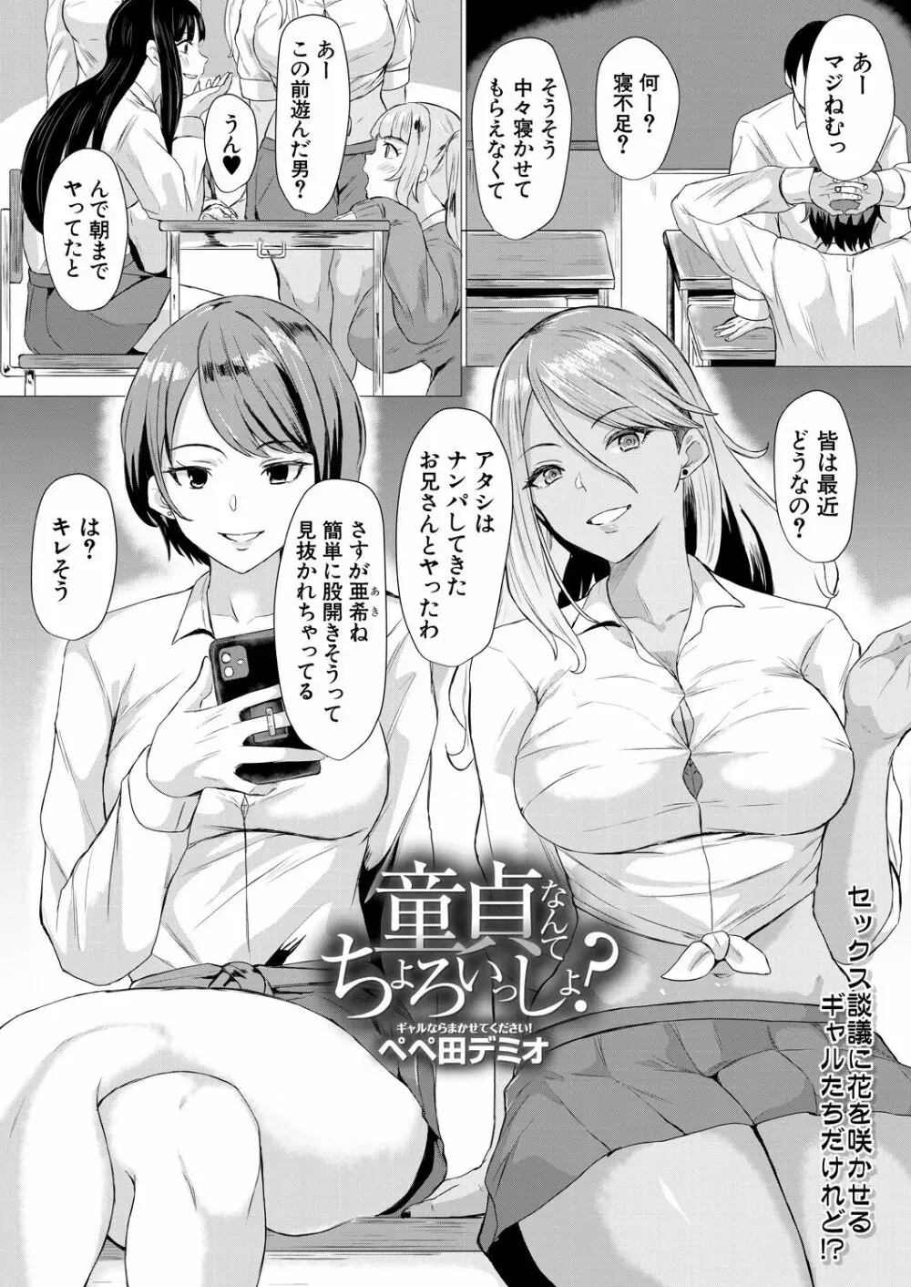 COMIC 夢幻転生 2021年3月号 231ページ