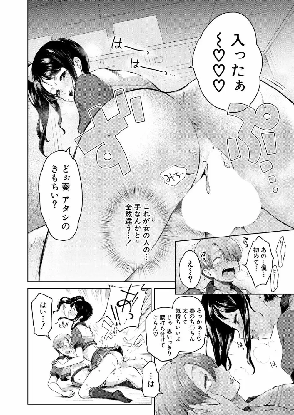 COMIC 夢幻転生 2021年3月号 294ページ