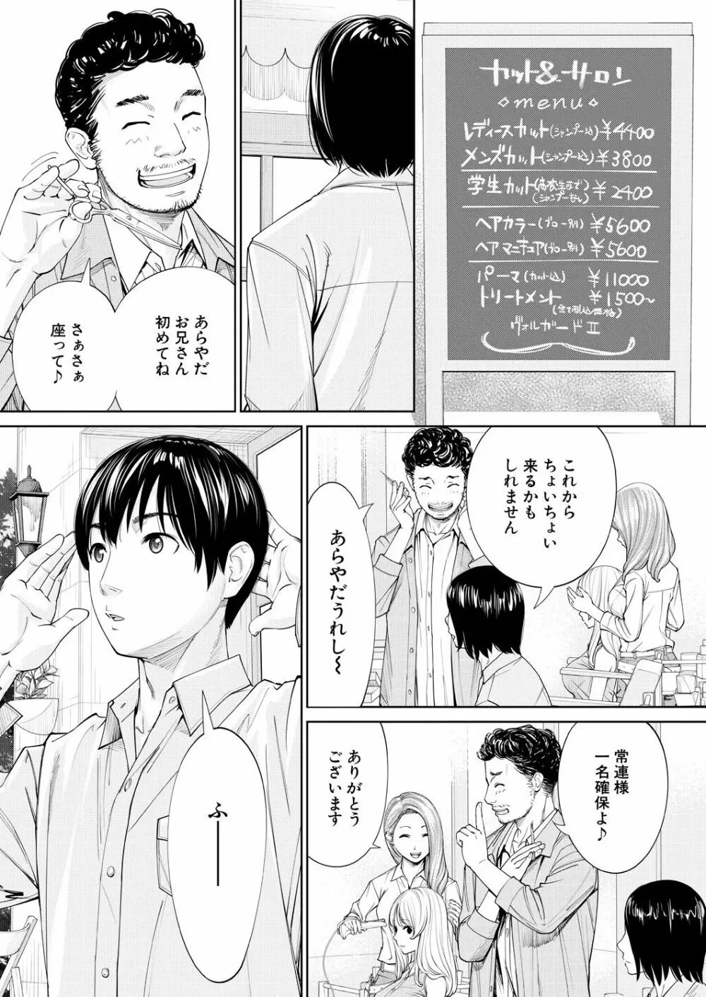 COMIC 夢幻転生 2021年3月号 45ページ