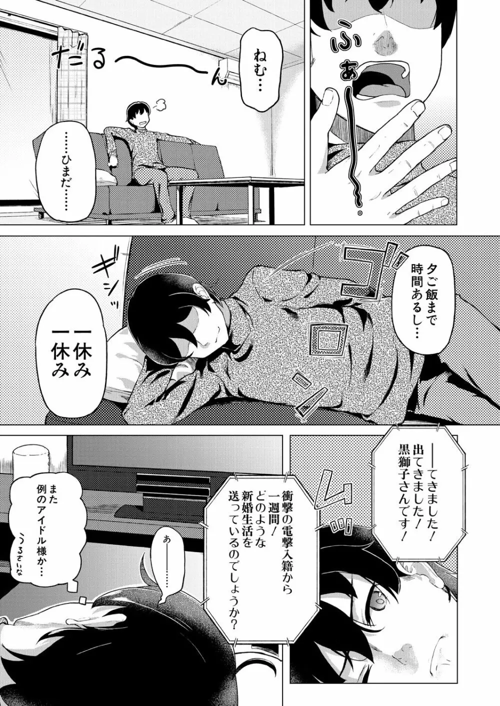 COMIC 夢幻転生 2021年3月号 553ページ