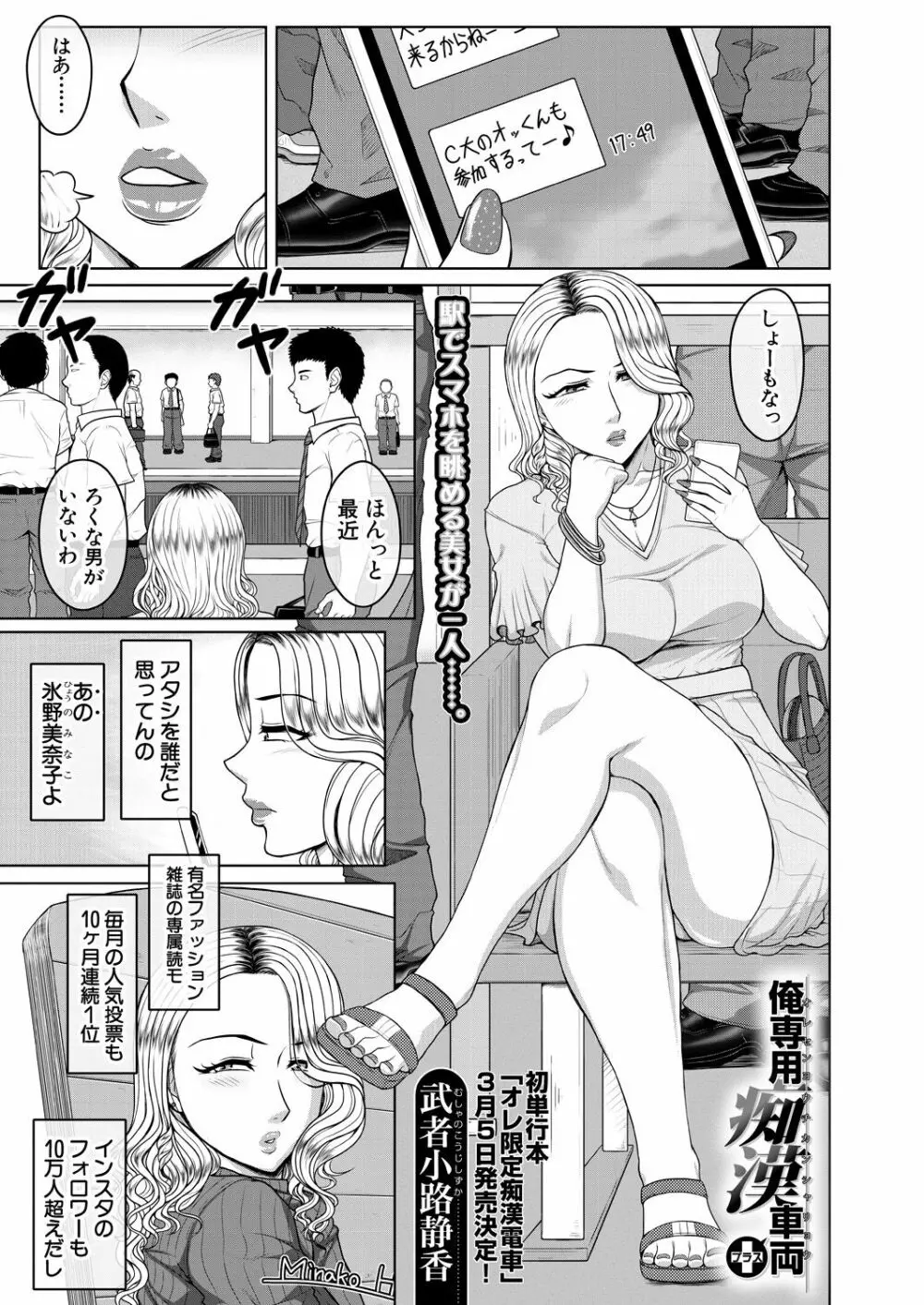 COMIC 夢幻転生 2021年3月号 587ページ