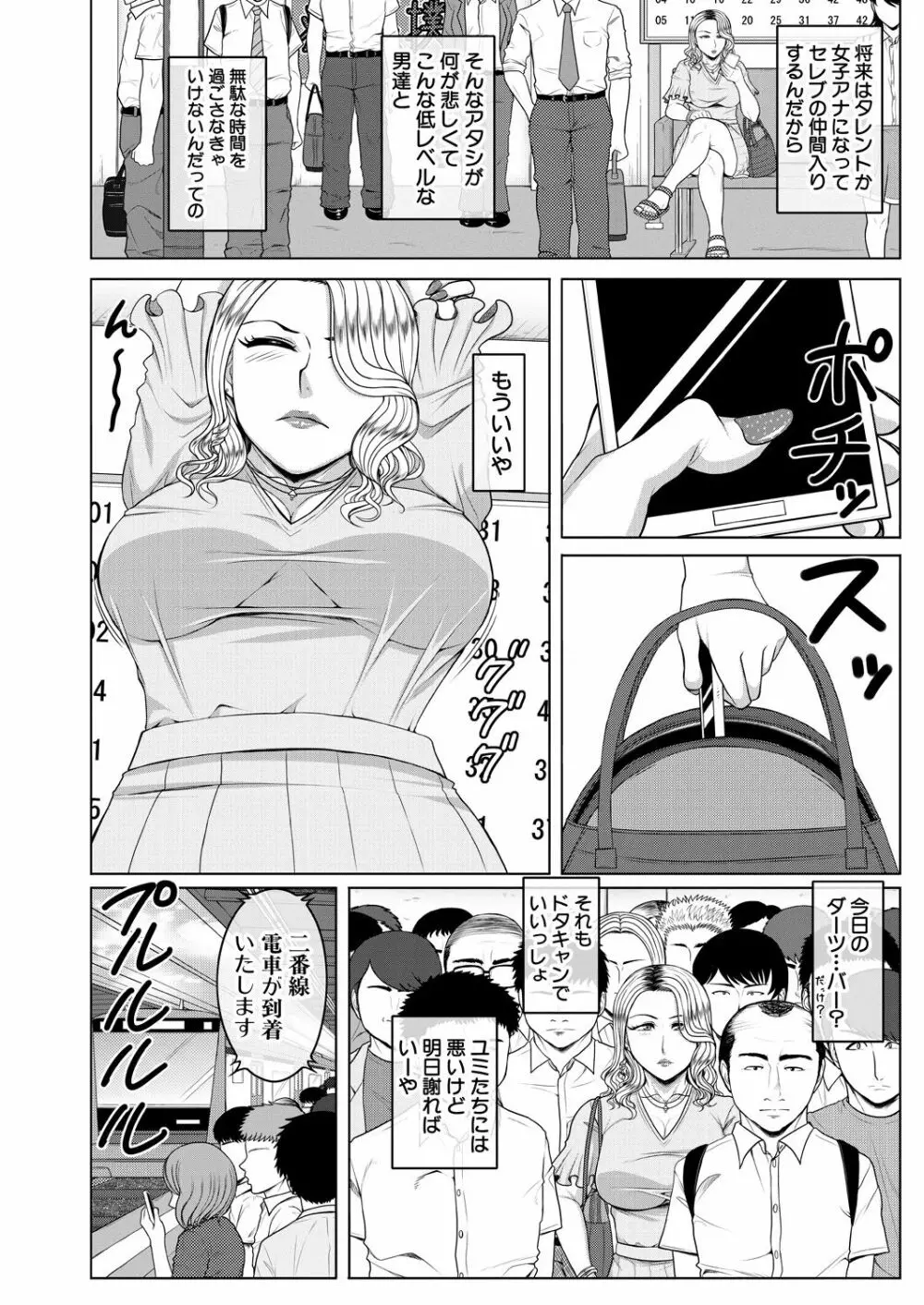 COMIC 夢幻転生 2021年3月号 588ページ