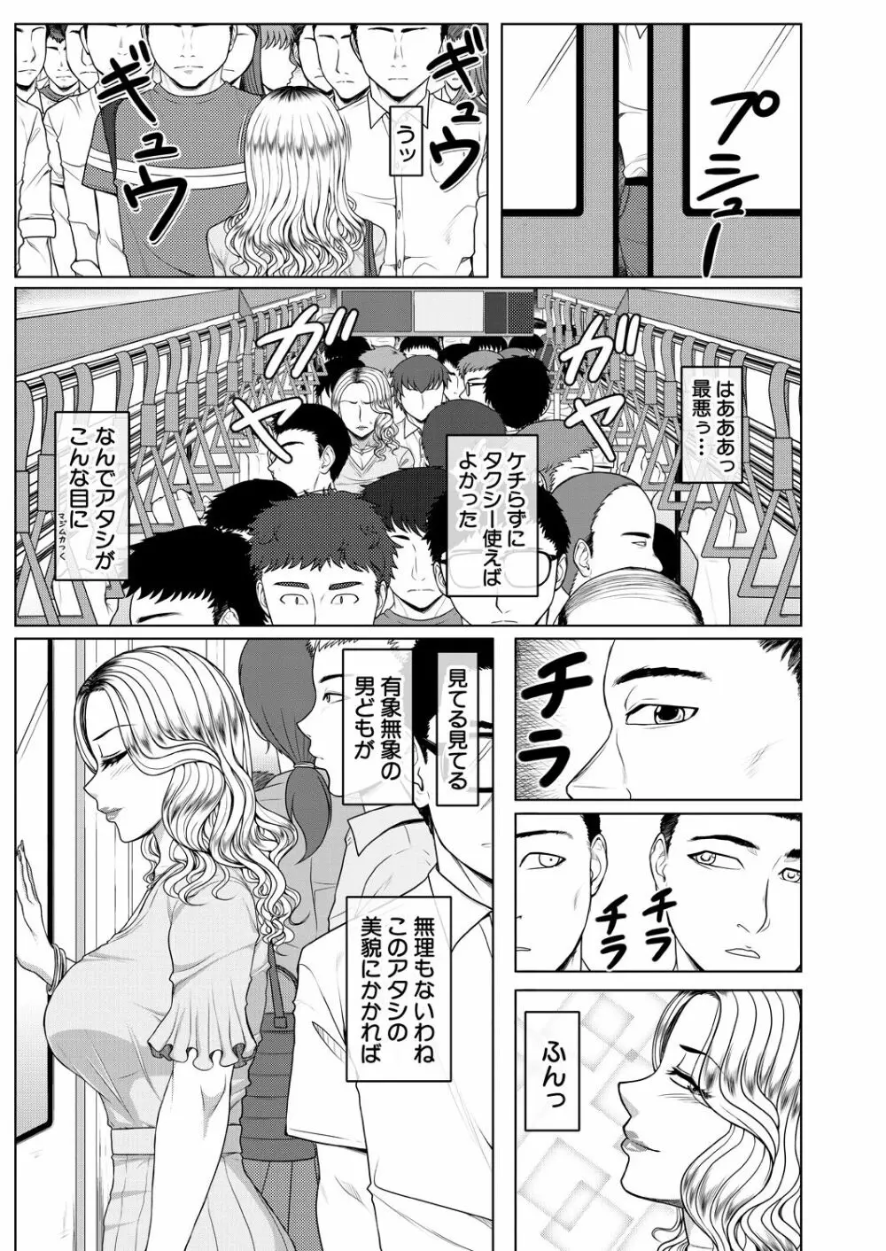 COMIC 夢幻転生 2021年3月号 589ページ