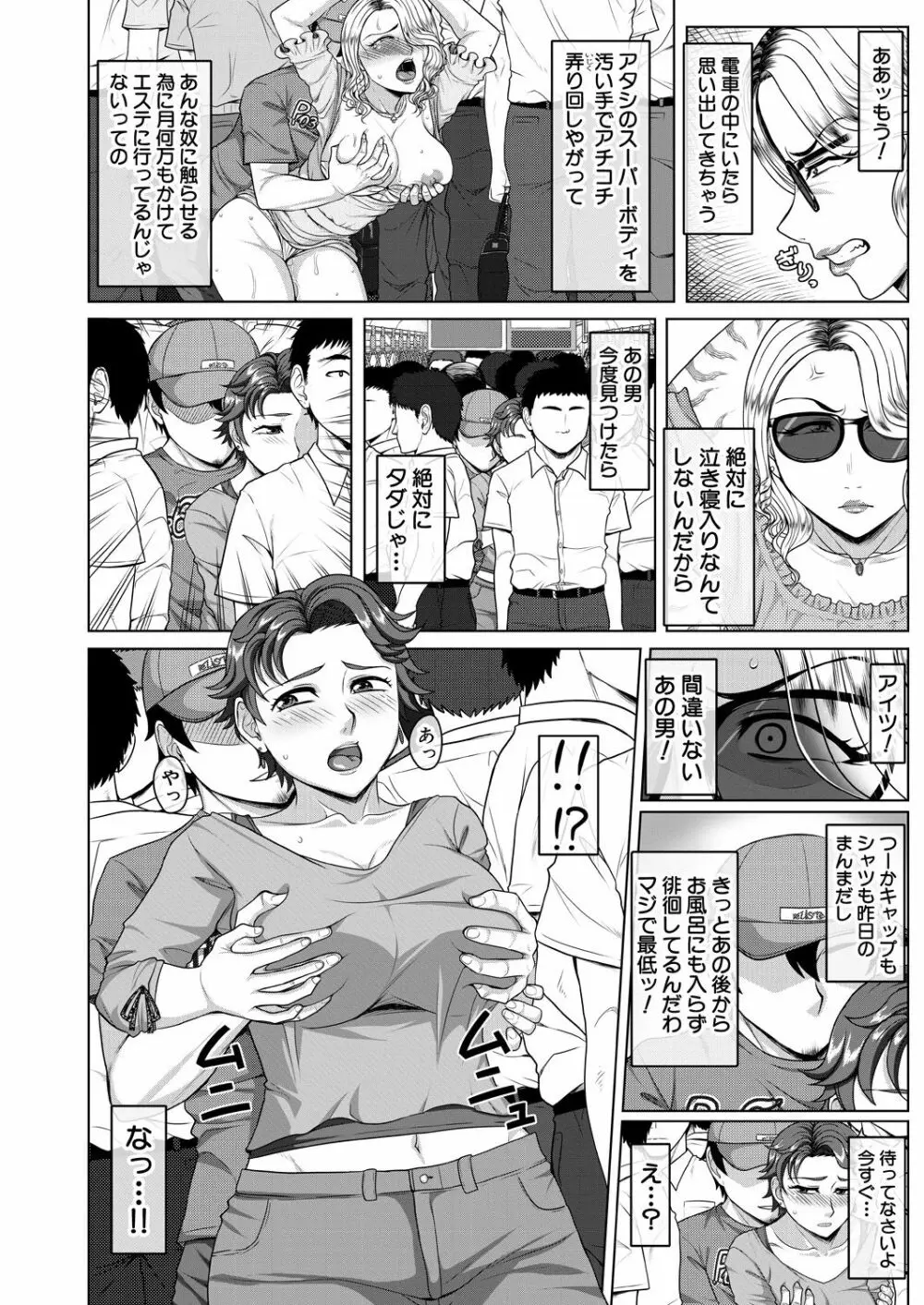 COMIC 夢幻転生 2021年3月号 606ページ