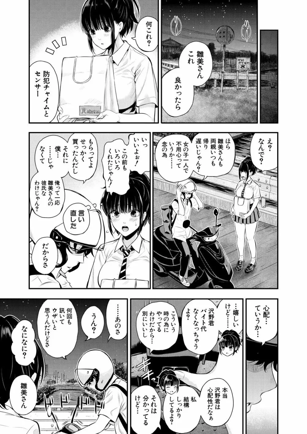 COMIC 夢幻転生 2021年3月号 61ページ