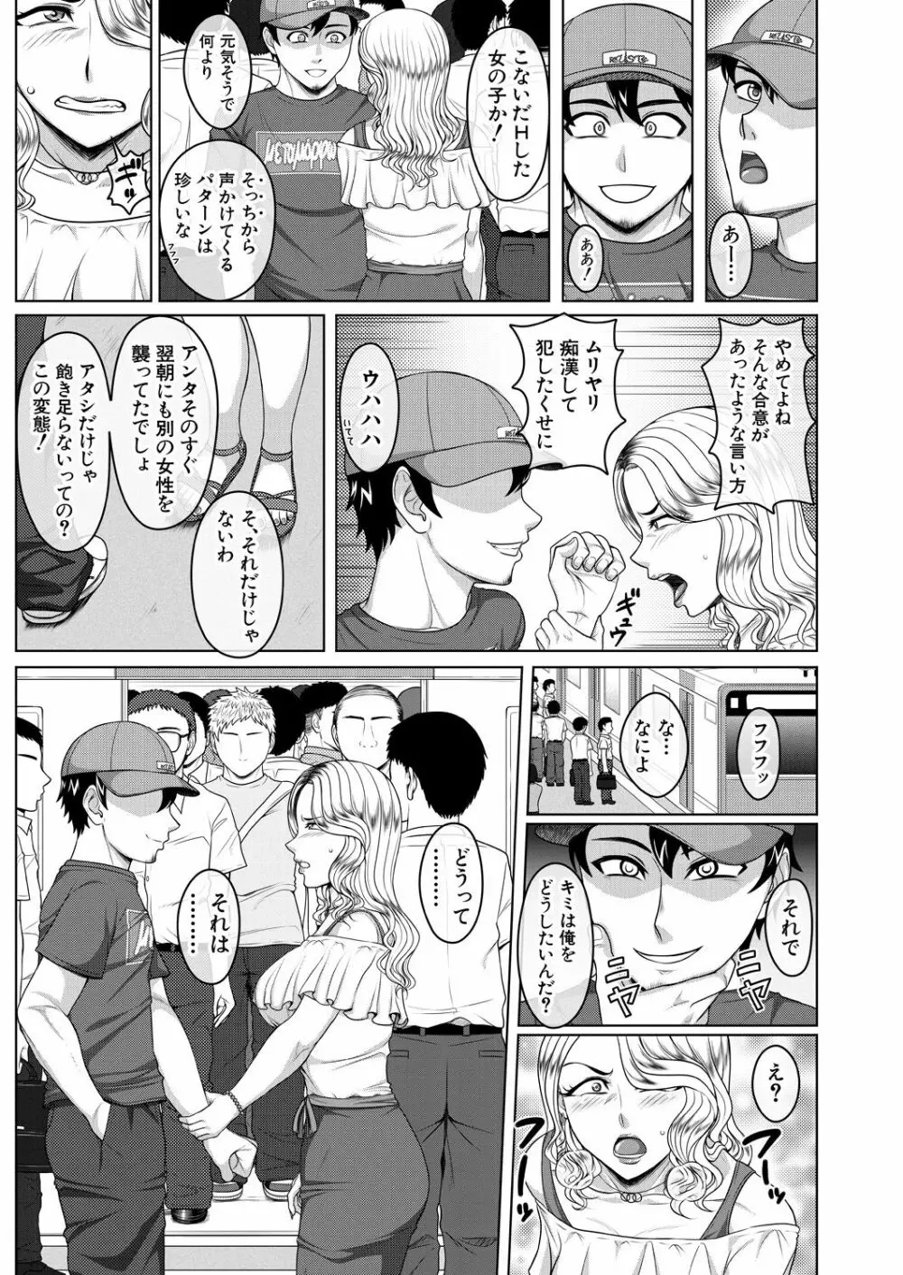 COMIC 夢幻転生 2021年3月号 613ページ